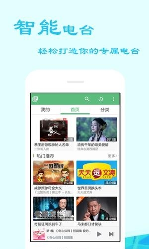 快听书  v4.0.0.6图1