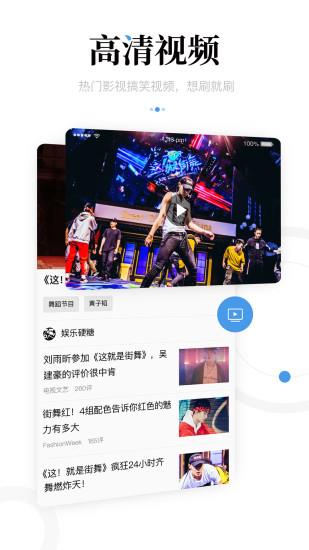 一点资讯  v6.1.1.0图1