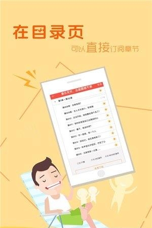 全本小说大全  v5.9.1图3