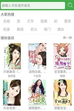 全本小说大全  v5.9.1图2