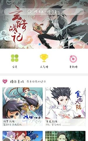 扑飞漫画最新版