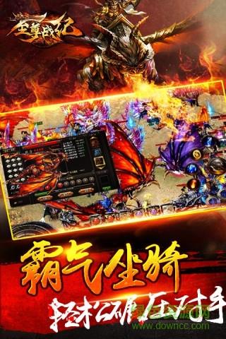 至尊战纪  v0.5.8.10图3