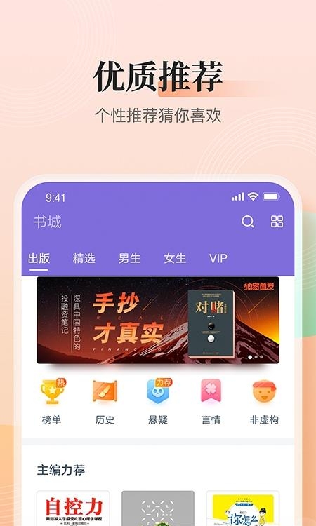 点众快看小说阅读器  v5.1.1.3298图3