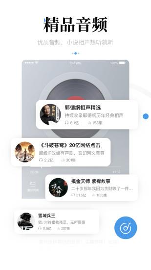 一点资讯  v6.1.1.0图2