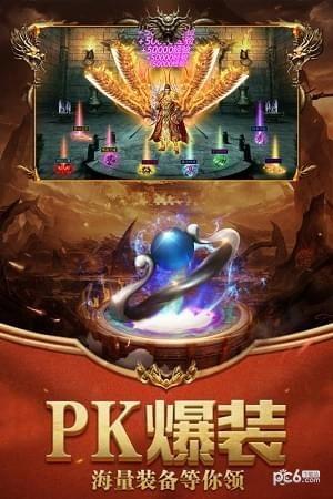 屠龙世界  v1.0.0图2