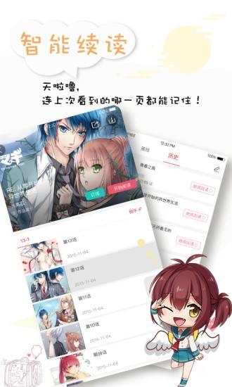 墨瞳漫画m币破解版