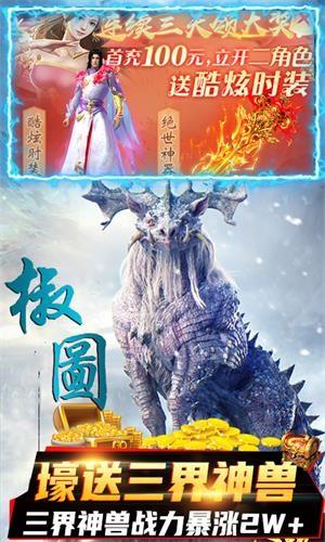 封仙传奇飞升版  v1.0.623图3