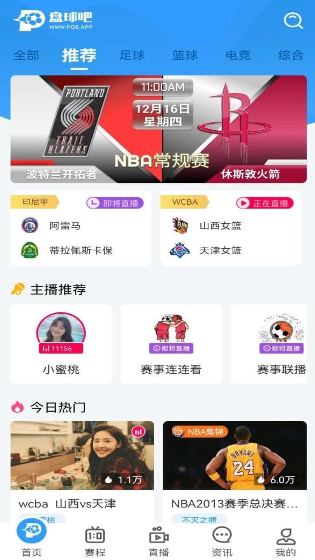 盘球吧  v1.2.3图4