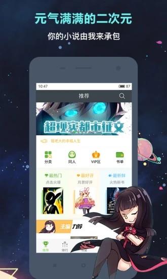 欢乐书客  v1.5.585图1