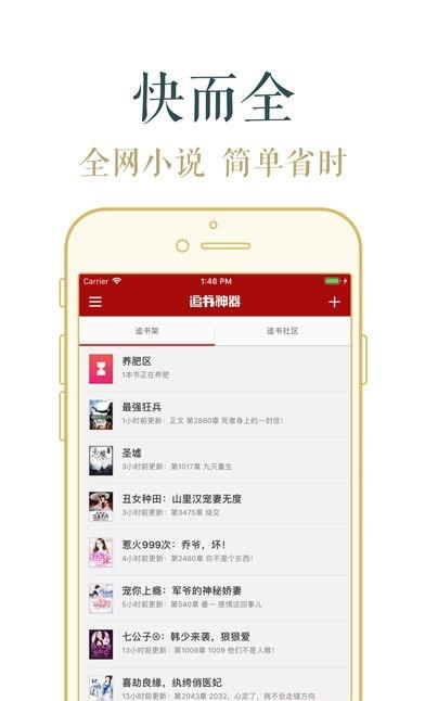 追书神器去广告永久最新版  v3.199.6图4