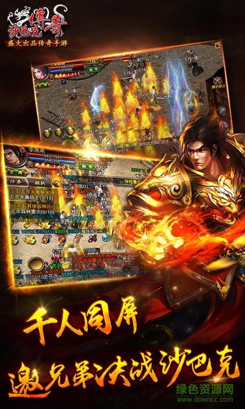 沙巴克传奇华为版  v1.0.19.0图2