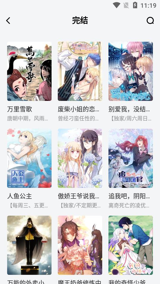 脑洞漫画破解版  v1.2.0图4