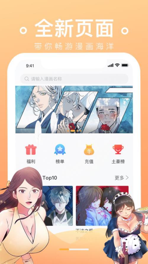 番狸漫画安卓  v1.0.8图3