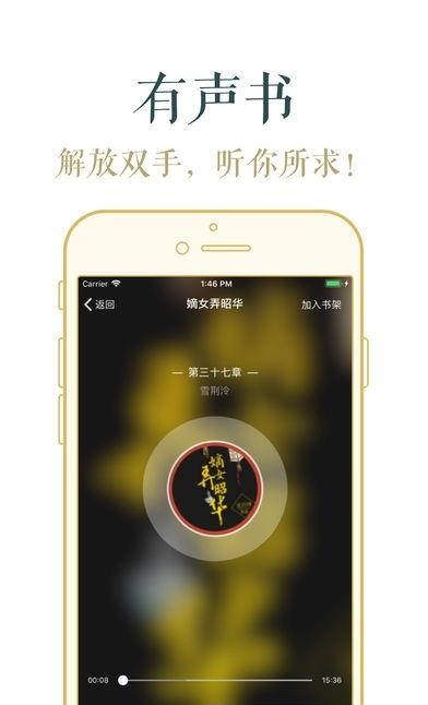 追书神器去广告永久最新版  v3.199.6图2