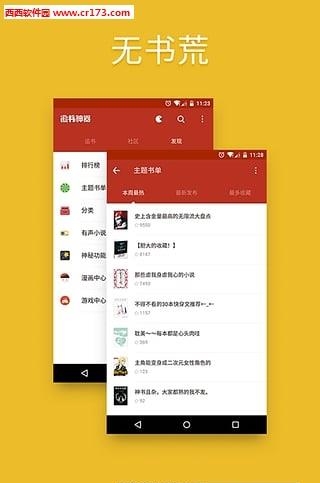 追书神器免费版旧版本  v3.40图3