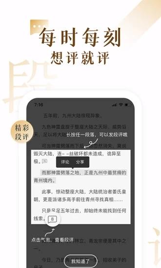 17K小说APP  v7.7.7图2