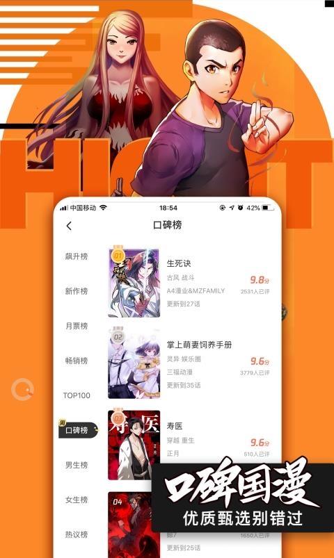 腾讯动漫2021官方版  v8.8.7图1