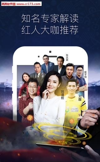 天天盈球  v5.0.2图2