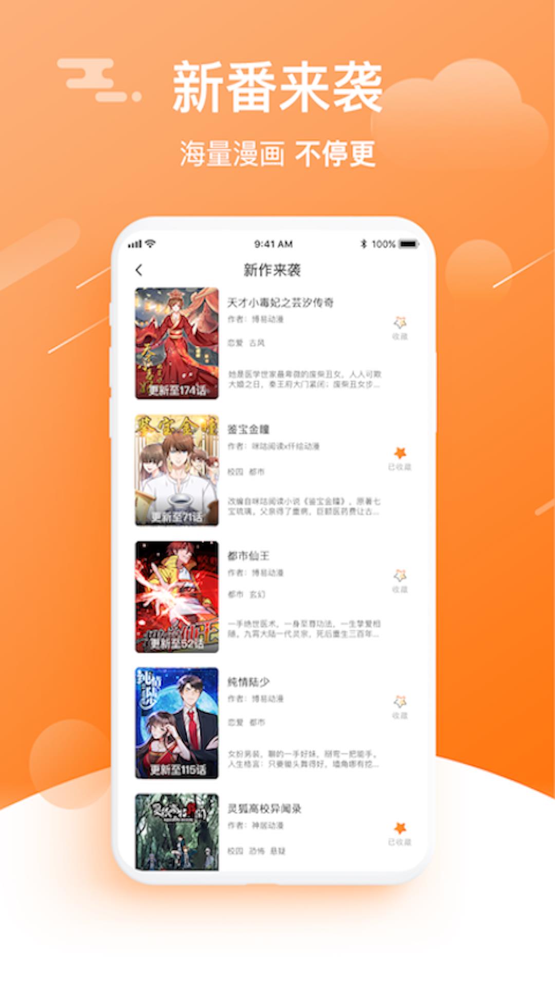 赏金漫画  v2.0.1图1