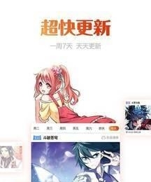 ehentai(腾讯动漫)手机版  v1.0.0图3