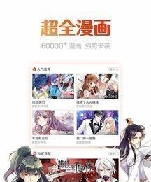 ehentai(腾讯动漫)手机版  v1.0.0图2