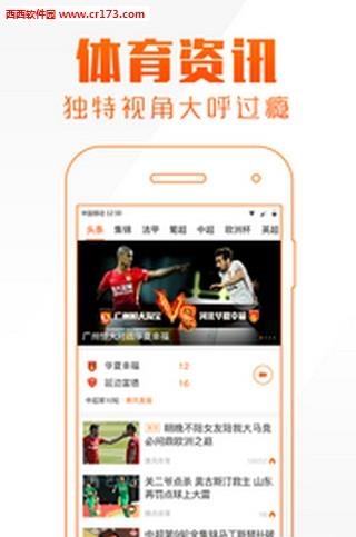 暴风体育  v3.0.12图1