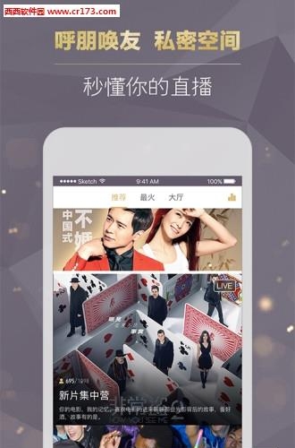 圈克直播  v1.4.6图1