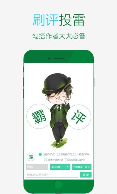 新版晋江小说阅读  v3.9.5图1