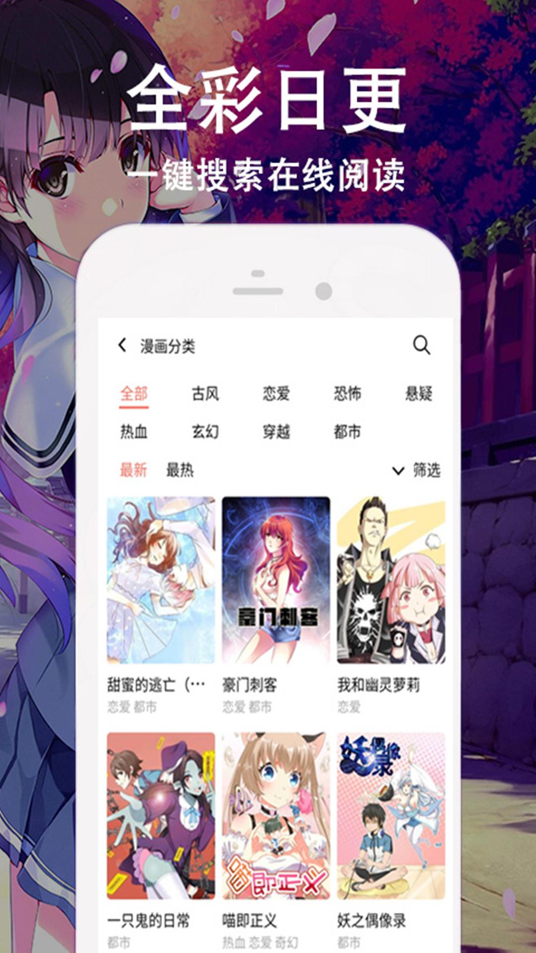 快番漫画  v1.0.0图1