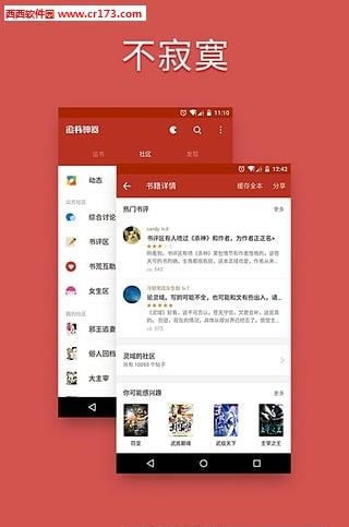 追书神器免费版旧版本  v3.40图4