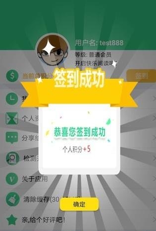 新美好小说手机版  v1.6.1图2