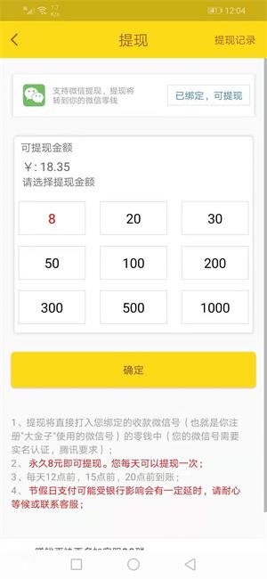 金子头条  v3.0.1图1