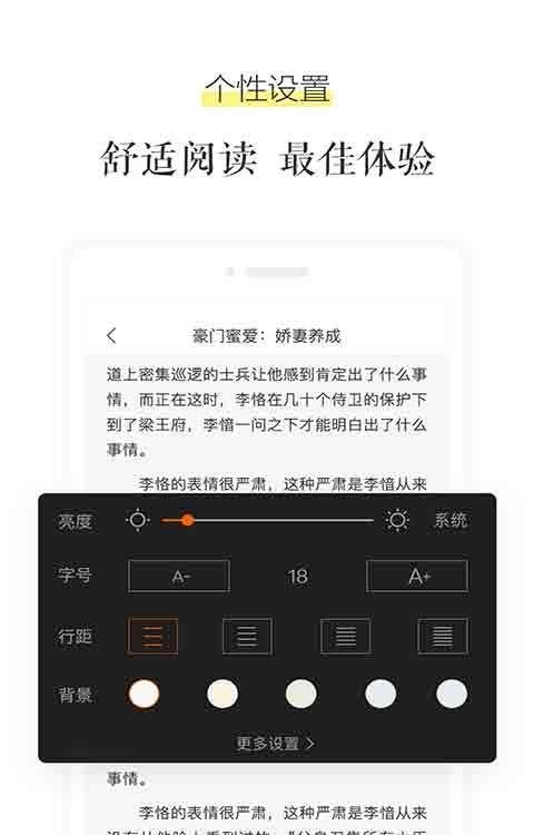 乐书小说阅读器  v3.2.0图4