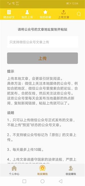 金子头条  v3.0.1图2