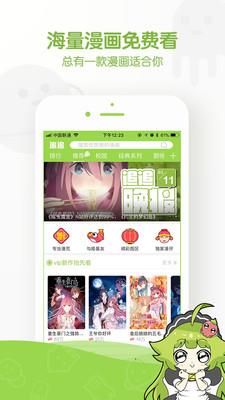 追追漫画官方版  v2.6.5图4