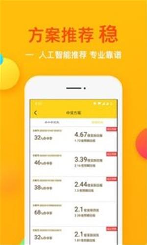 球运  v1.0图1