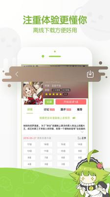 追追漫画官方版  v2.6.5图3