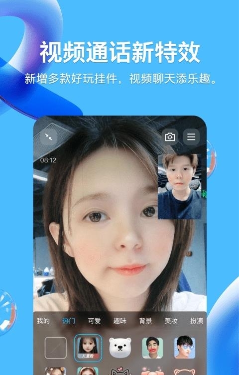 手机qq最新版本2022  v8.9.8图3