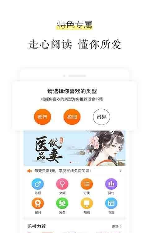 乐书小说阅读器  v3.2.0图5