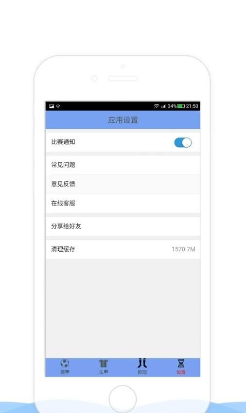 俄罗斯世界杯查询  v0.0.10图4