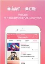 欧尼网(时尚美妆视频)apk