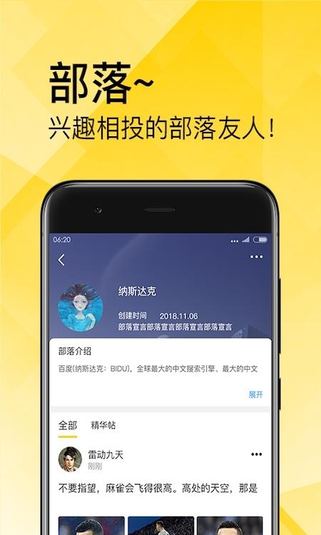 章鱼部落  v1.1.3图2