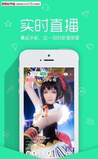 卡米直播  v1.0图3