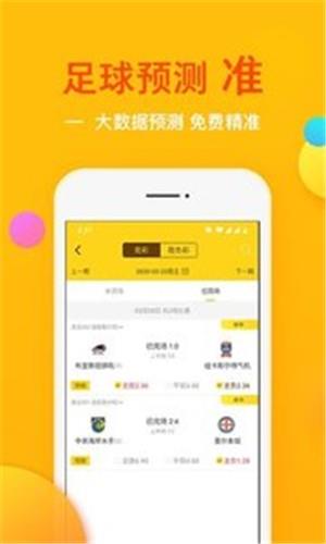 球运  v1.0图2