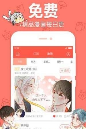 腾讯动漫最新版  v1.0图2