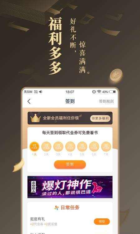 免费小说大全手机版  v3.9.9.3261图1