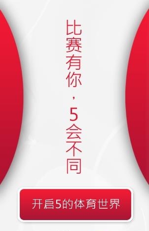 新奥杯世界围棋公开赛直播  v3.0.2图1