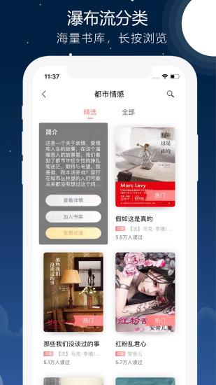 沃阅读客户端  v6.1.3图1