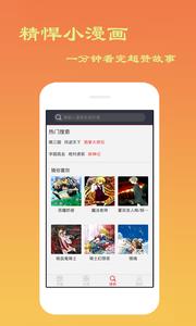 免费漫画下载手机版  v7.7.8图2