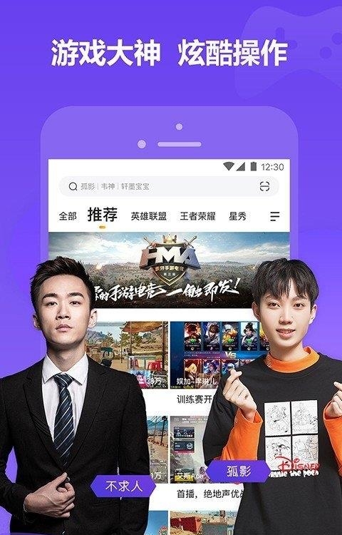 虎牙直播  v10.8.1图4